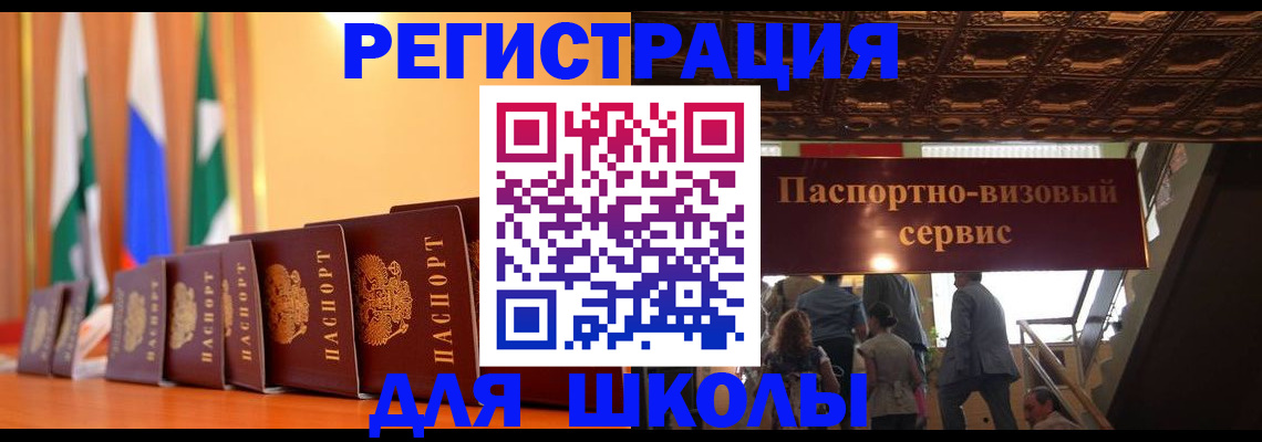 временная регистрация купить в Калининградской области