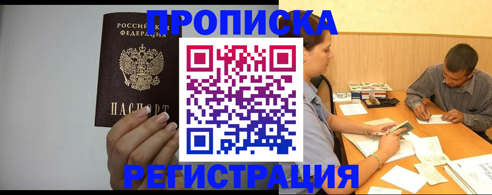 прописка иностранных граждан в Калининградской области