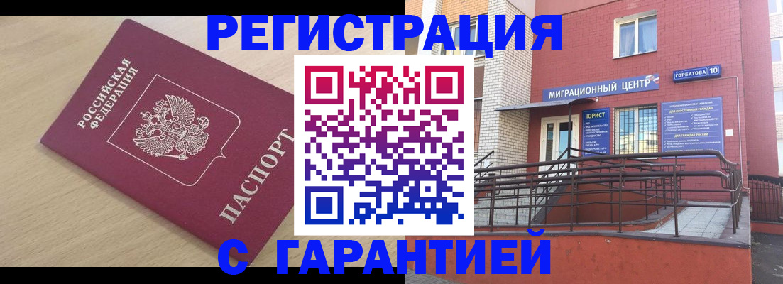 миграционный учет в Калининградской области